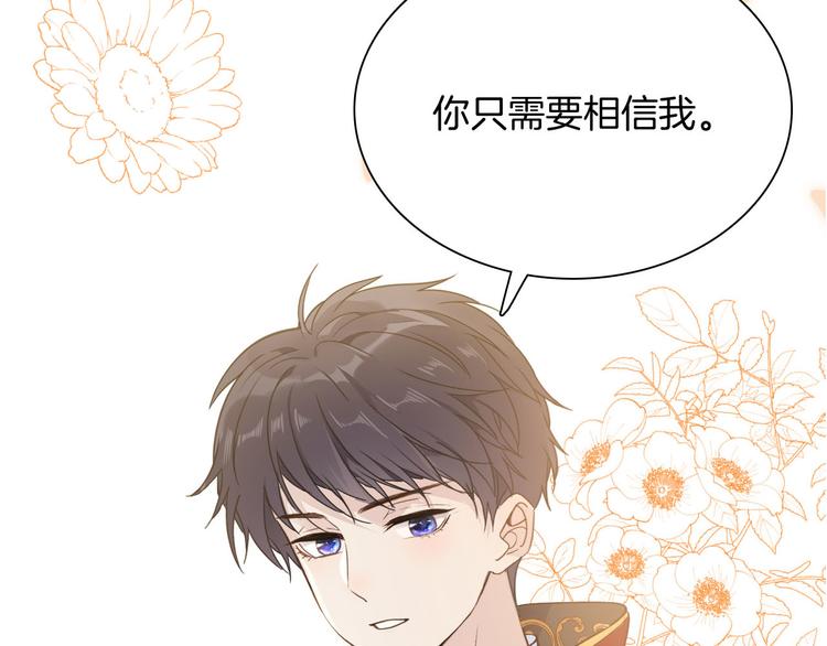 《女仆驾到》第49话 从今往后 第23页