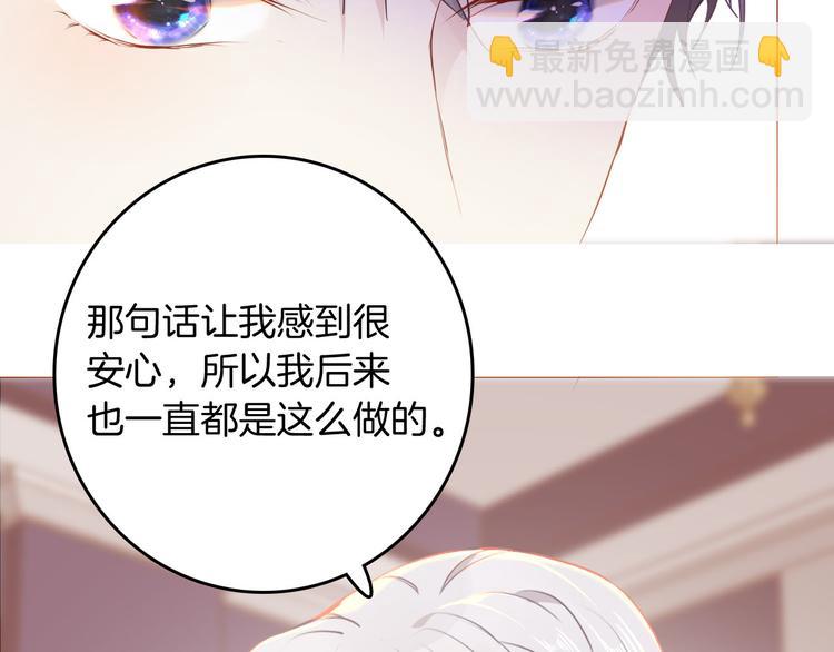 《女仆驾到》第49话 从今往后 第27页