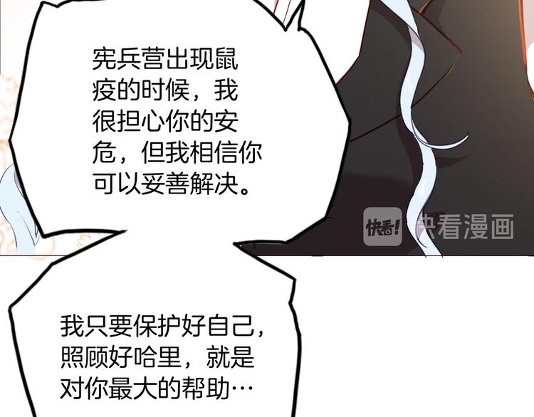 《女仆驾到》第49话 从今往后 第29页