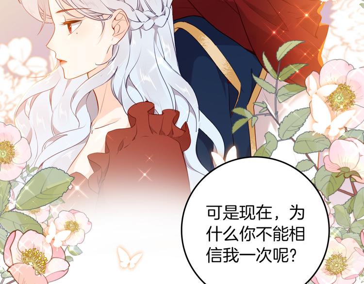《女仆驾到》第49话 从今往后 第31页