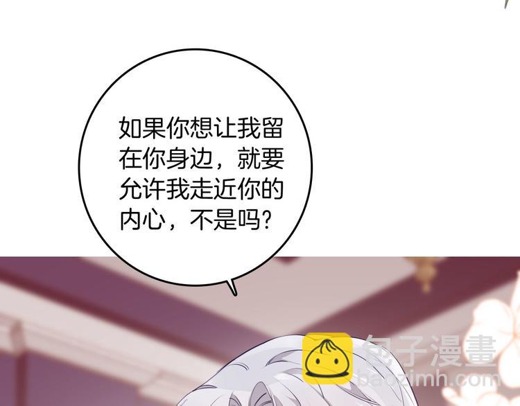《女仆驾到》第49话 从今往后 第33页
