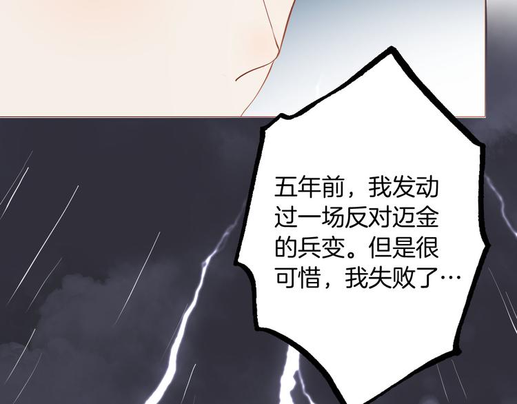 《女仆驾到》第49话 从今往后 第36页
