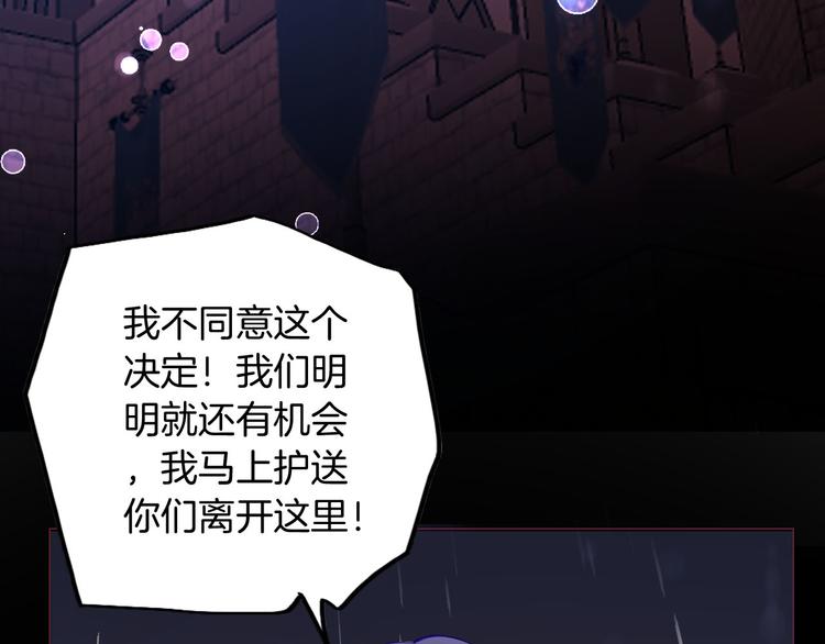 《女仆驾到》第49话 从今往后 第39页