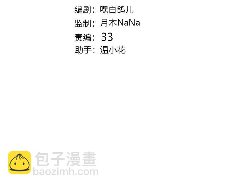 《女仆驾到》第49话 从今往后 第3页