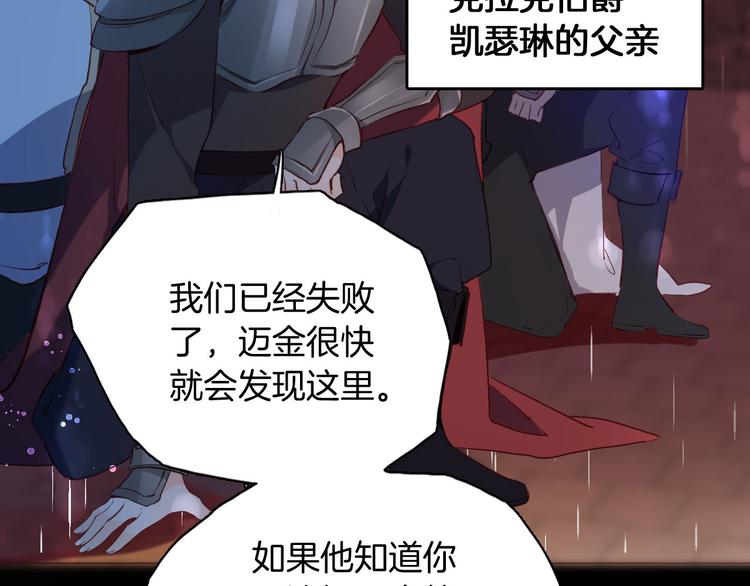 《女仆驾到》第49话 从今往后 第42页