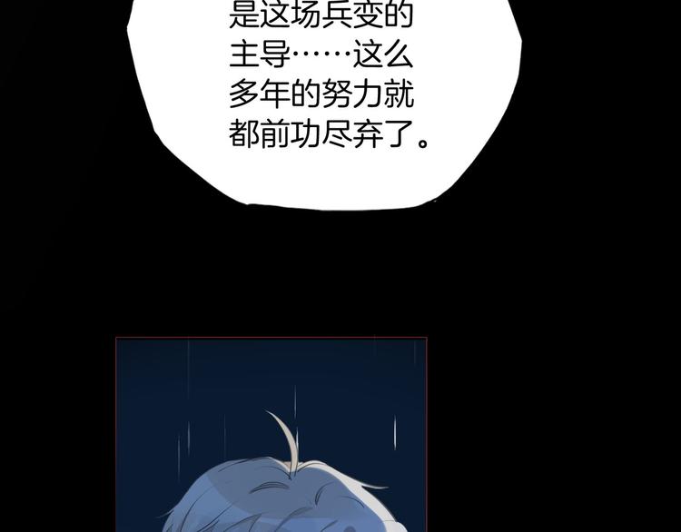 《女仆驾到》第49话 从今往后 第43页