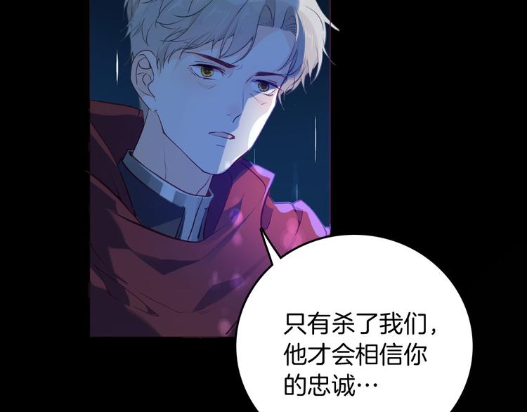 《女仆驾到》第49话 从今往后 第44页