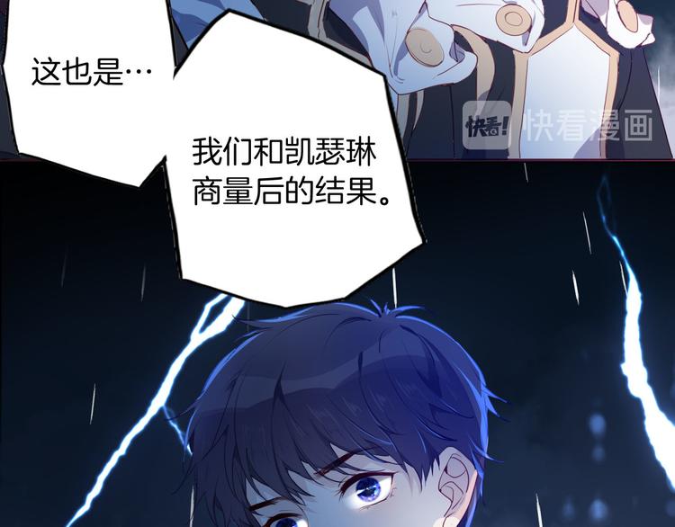 《女仆驾到》第49话 从今往后 第46页