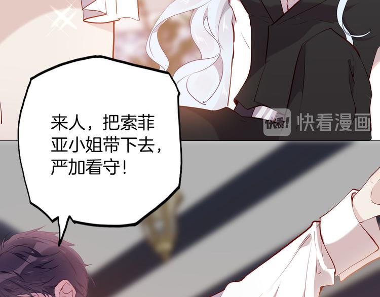 《女仆驾到》第49话 从今往后 第7页
