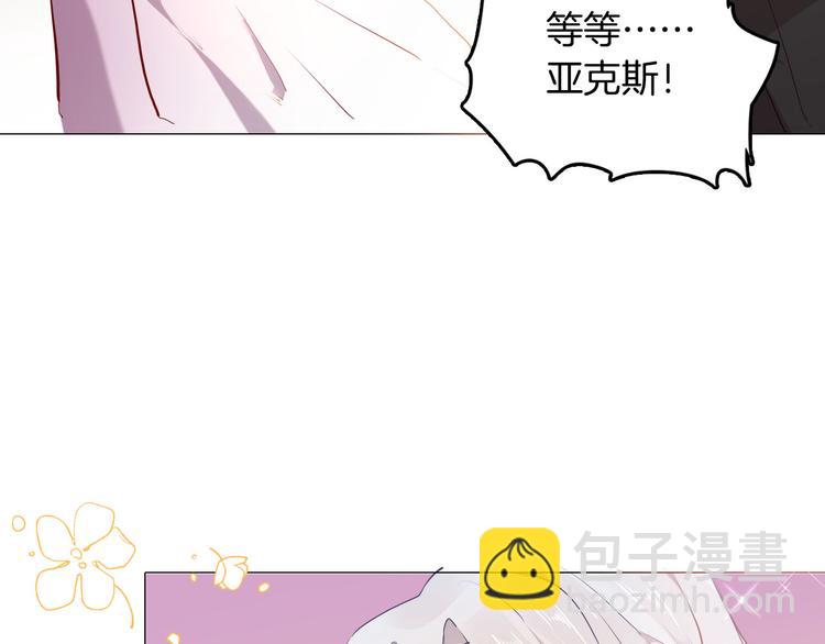 《女仆驾到》第49话 从今往后 第9页
