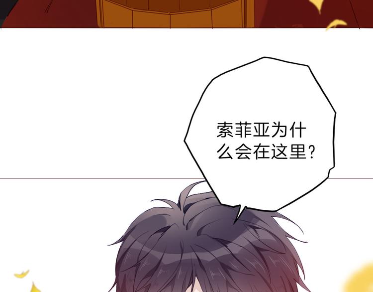 《女仆驾到》第51话 您是不是爱上她了 第12页