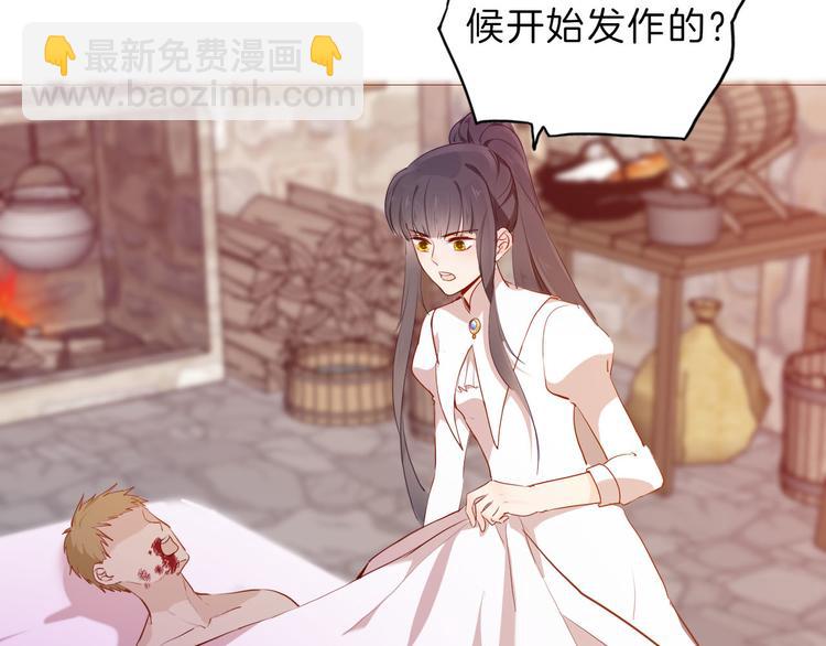 《女仆驾到》第51话 您是不是爱上她了 第18页