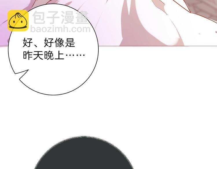 《女仆驾到》第51话 您是不是爱上她了 第19页