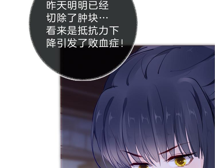 《女仆驾到》第51话 您是不是爱上她了 第20页