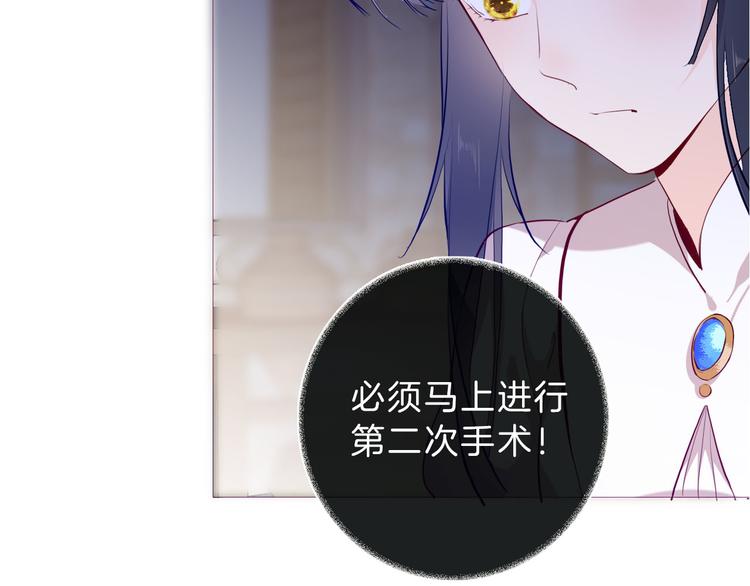 《女仆驾到》第51话 您是不是爱上她了 第21页