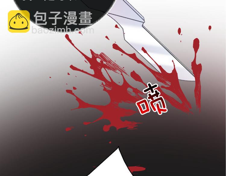 《女仆驾到》第51话 您是不是爱上她了 第26页
