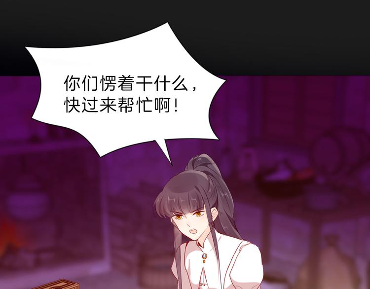 《女仆驾到》第51话 您是不是爱上她了 第30页