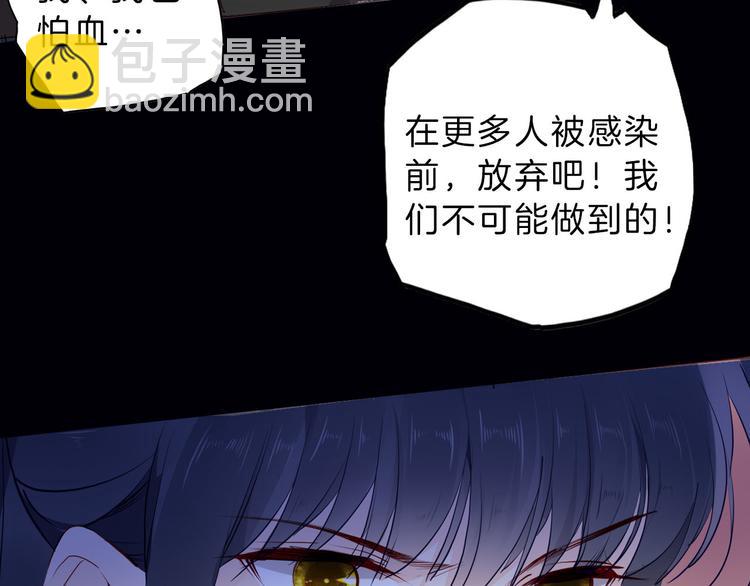 《女仆驾到》第51话 您是不是爱上她了 第33页
