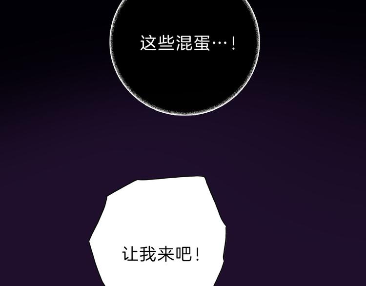 《女仆驾到》第51话 您是不是爱上她了 第35页