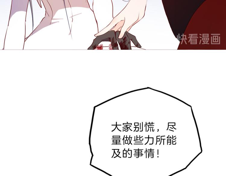 《女仆驾到》第51话 您是不是爱上她了 第37页