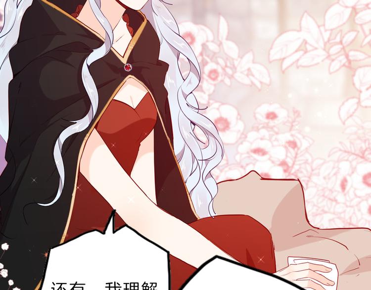 《女仆驾到》第51话 您是不是爱上她了 第39页