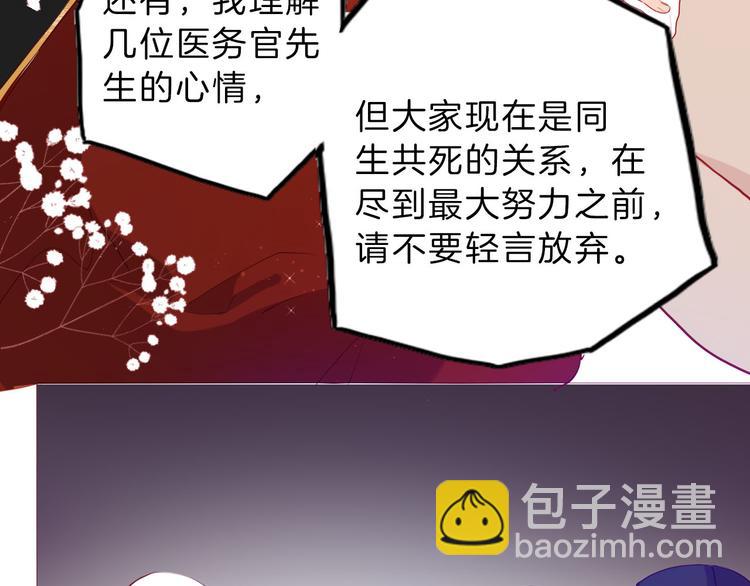 《女仆驾到》第51话 您是不是爱上她了 第40页