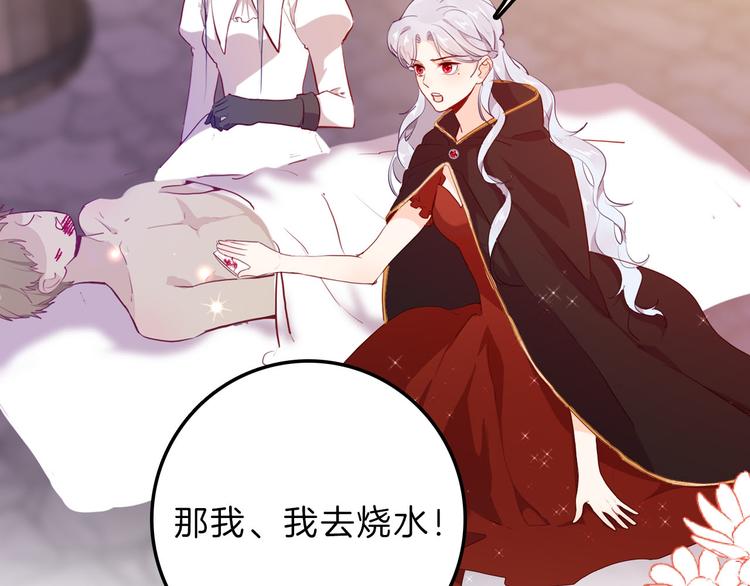 《女仆驾到》第51话 您是不是爱上她了 第42页