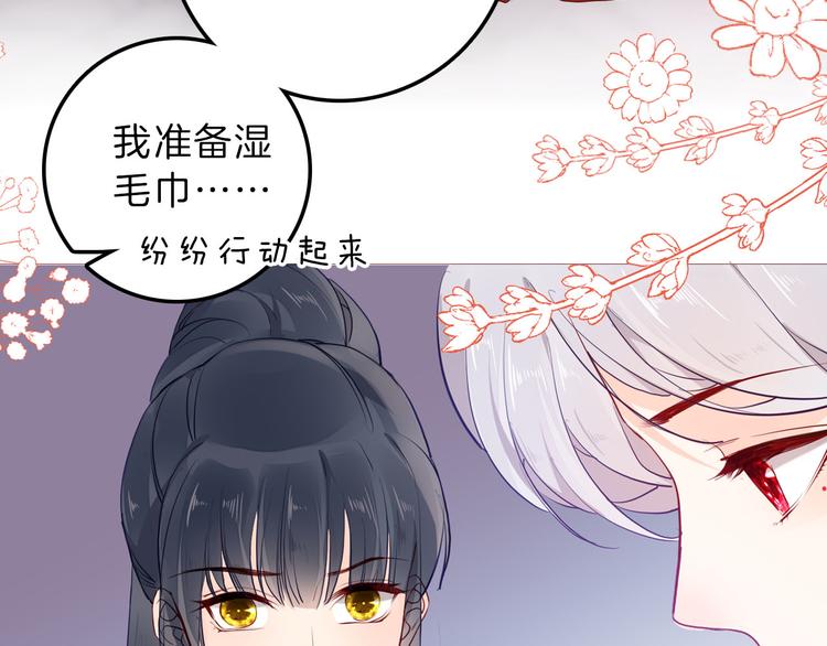 《女仆驾到》第51话 您是不是爱上她了 第43页