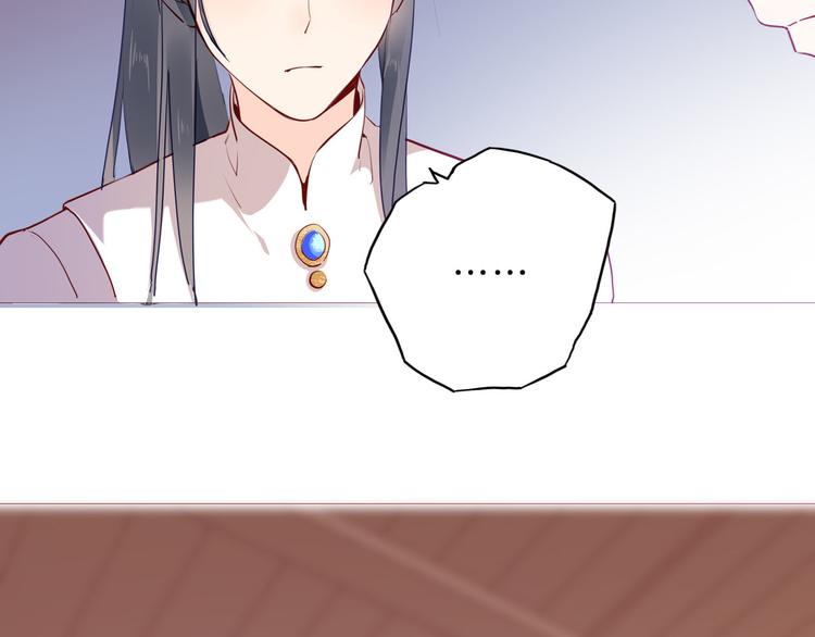 《女仆驾到》第51话 您是不是爱上她了 第44页