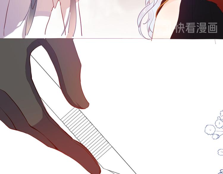 《女仆驾到》第51话 您是不是爱上她了 第46页
