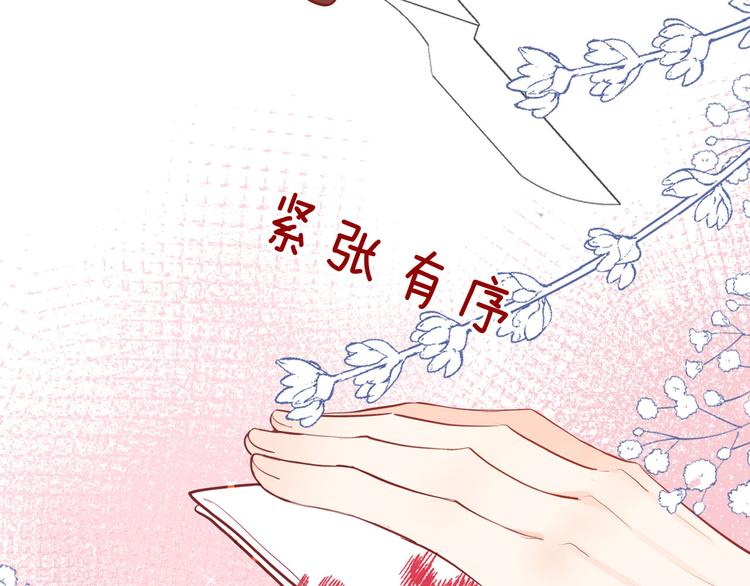 《女仆驾到》第51话 您是不是爱上她了 第47页