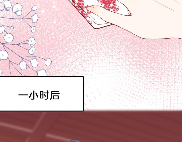 《女仆驾到》第51话 您是不是爱上她了 第48页
