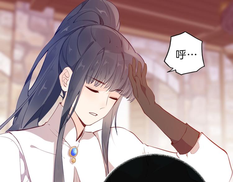 《女仆驾到》第51话 您是不是爱上她了 第49页