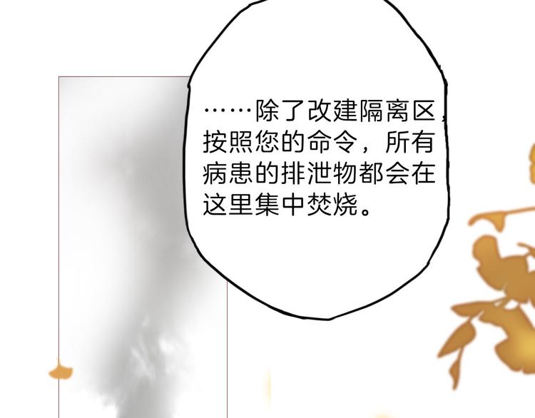 《女仆驾到》第51话 您是不是爱上她了 第4页