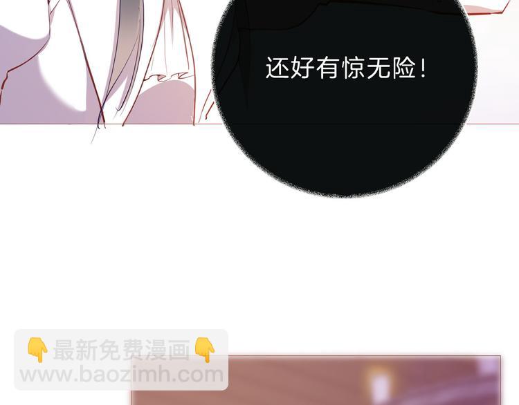 《女仆驾到》第51话 您是不是爱上她了 第50页