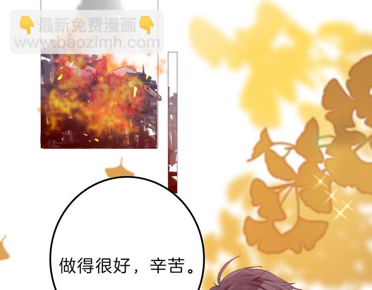 《女仆驾到》第51话 您是不是爱上她了 第5页