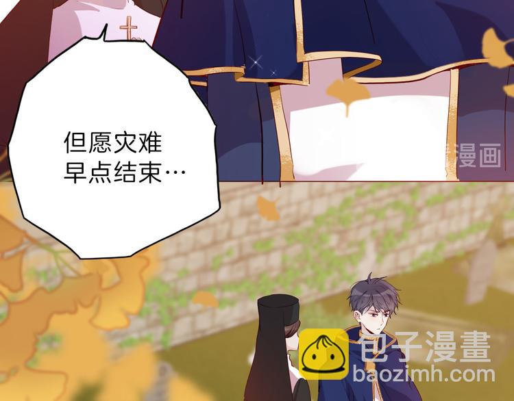 《女仆驾到》第51话 您是不是爱上她了 第7页