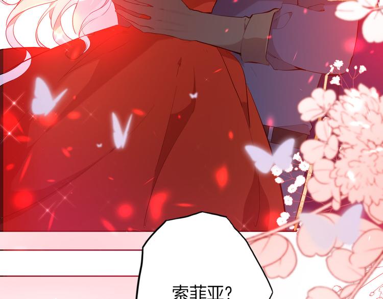 《女仆驾到》第53话 第一次亲吻 第14页