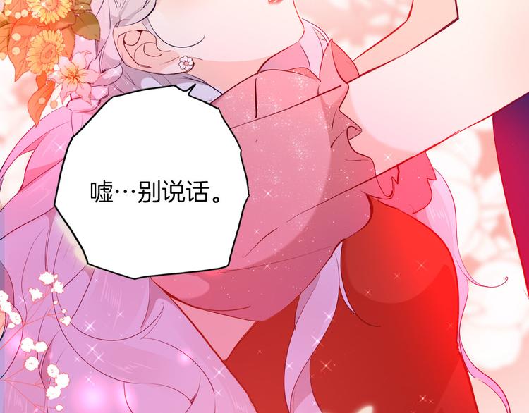 《女仆驾到》第53话 第一次亲吻 第16页