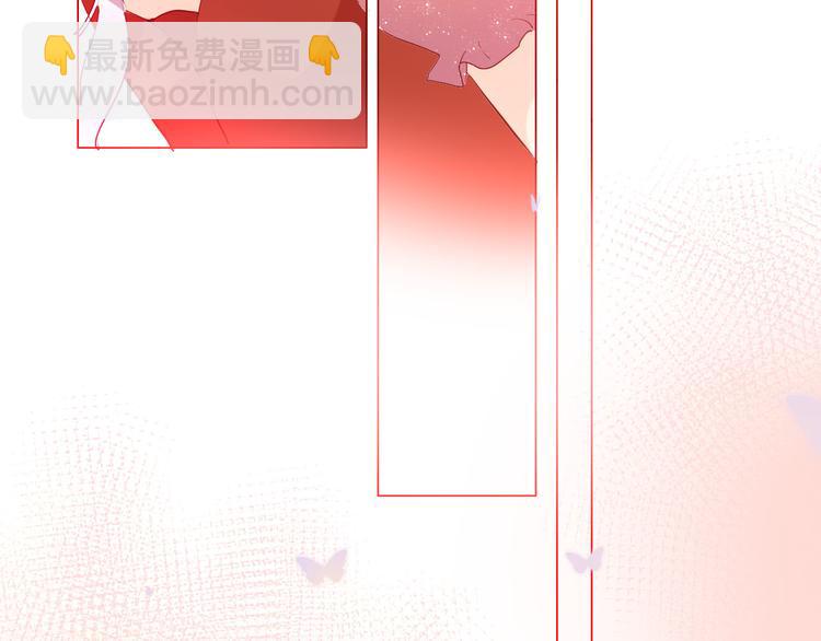 《女仆驾到》第53话 第一次亲吻 第21页
