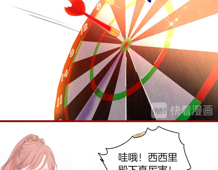 《女仆驾到》第53话 第一次亲吻 第27页