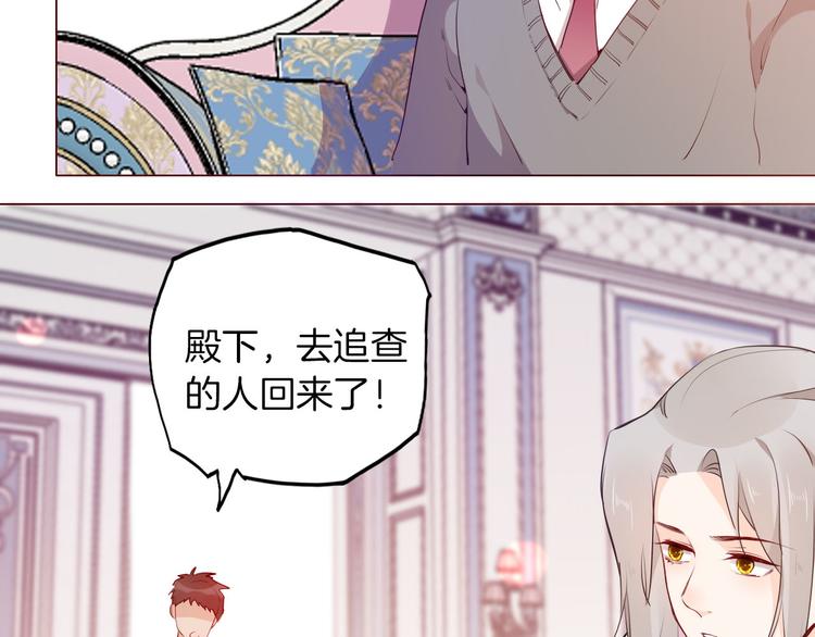 《女仆驾到》第53话 第一次亲吻 第31页