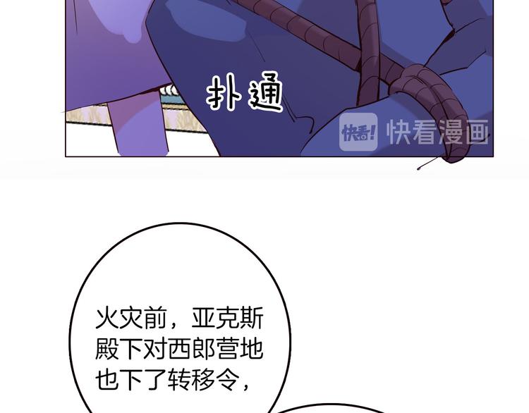 《女仆驾到》第53话 第一次亲吻 第39页