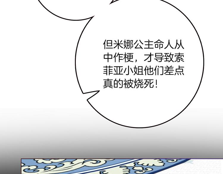 《女仆驾到》第53话 第一次亲吻 第40页