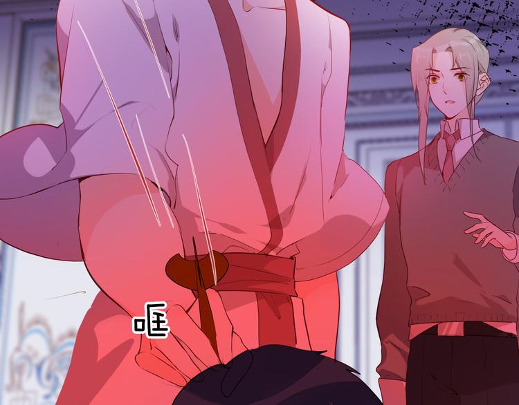 《女仆驾到》第53话 第一次亲吻 第46页