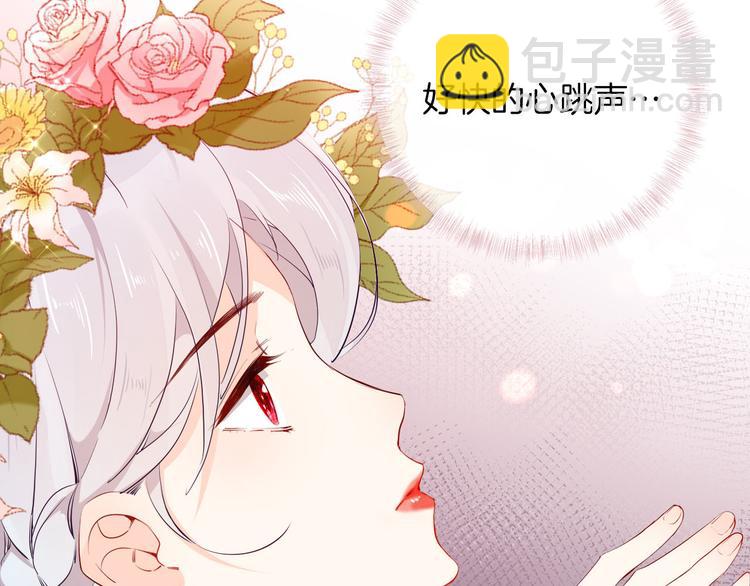 《女仆驾到》第53话 第一次亲吻 第4页