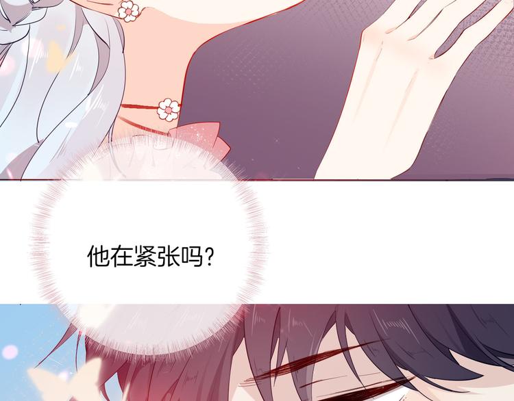 《女仆驾到》第53话 第一次亲吻 第5页