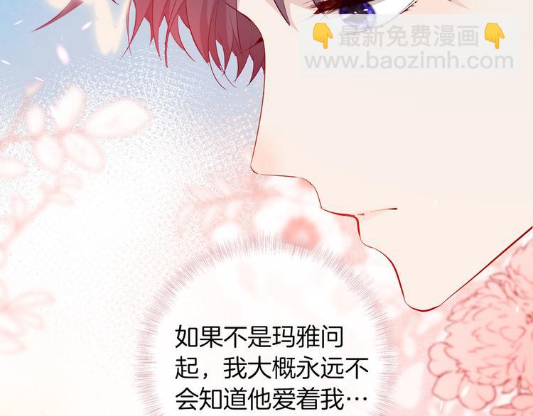 《女仆驾到》第53话 第一次亲吻 第6页