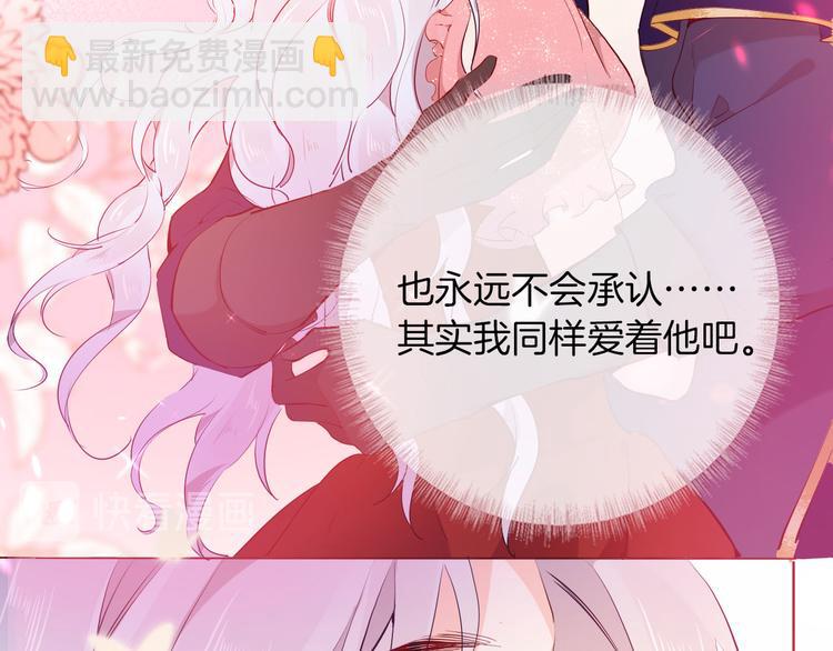 《女仆驾到》第53话 第一次亲吻 第8页