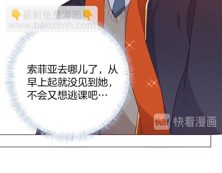 《女仆驾到》番外 寒假快乐 第11页